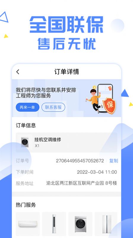 啄木鸟妙招锅-图2
