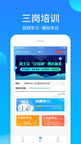 链工宝2.1.0版-图2