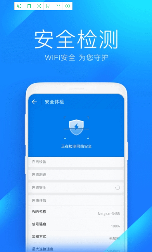 wifi万能钥匙显密码版-图1