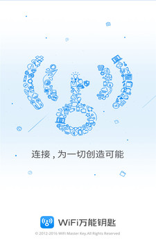 WiFi万能钥匙国内显密版