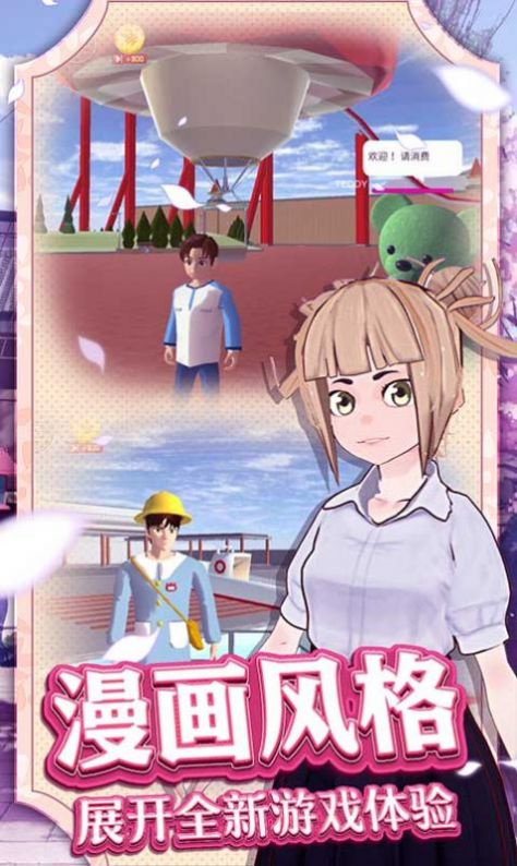 学校装修模拟器-图1