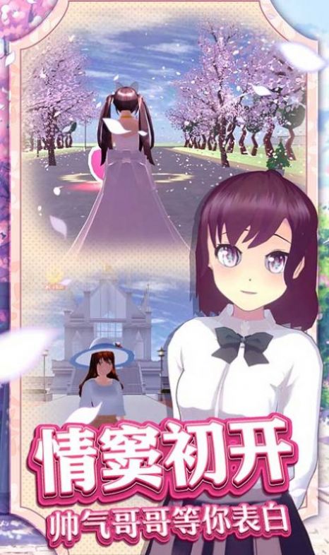 学校装修模拟器-图3