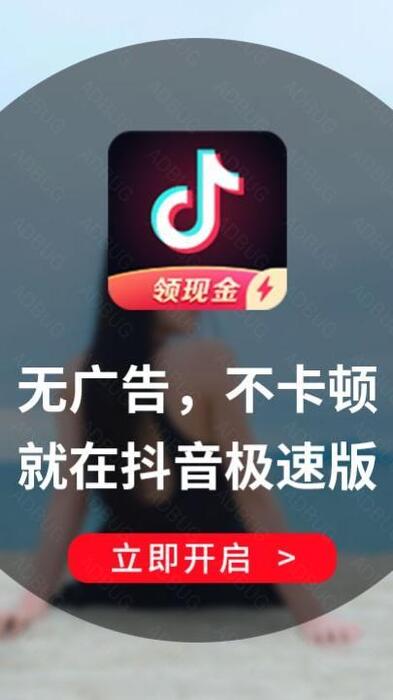 抖音极速版2.8.4-图1
