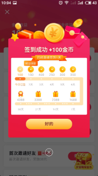 抖音极速版20.8.0