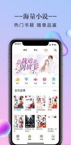三八书屋最新版-图2
