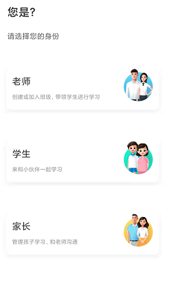 智慧中小学-图3