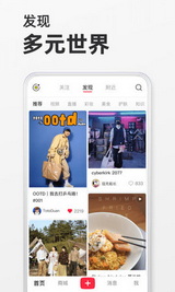 小红书极速版-图3