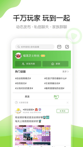 4399游戏盒旧版