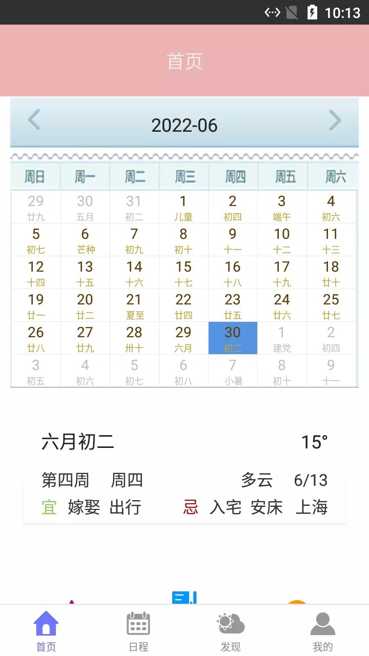 小熊日历-图1