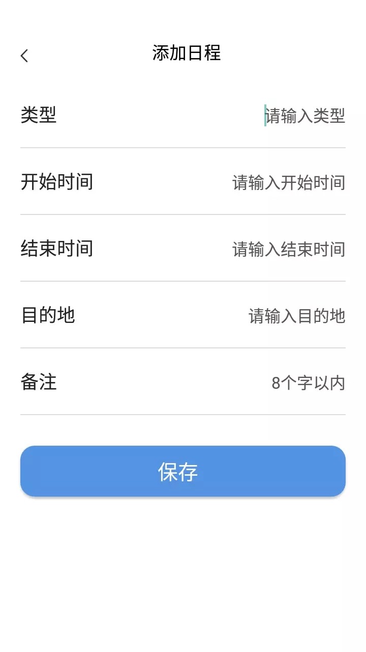 小熊日历-图3