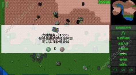 铁锈战争升级模组5.0-图1