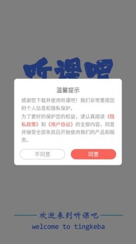 听课吧-图3