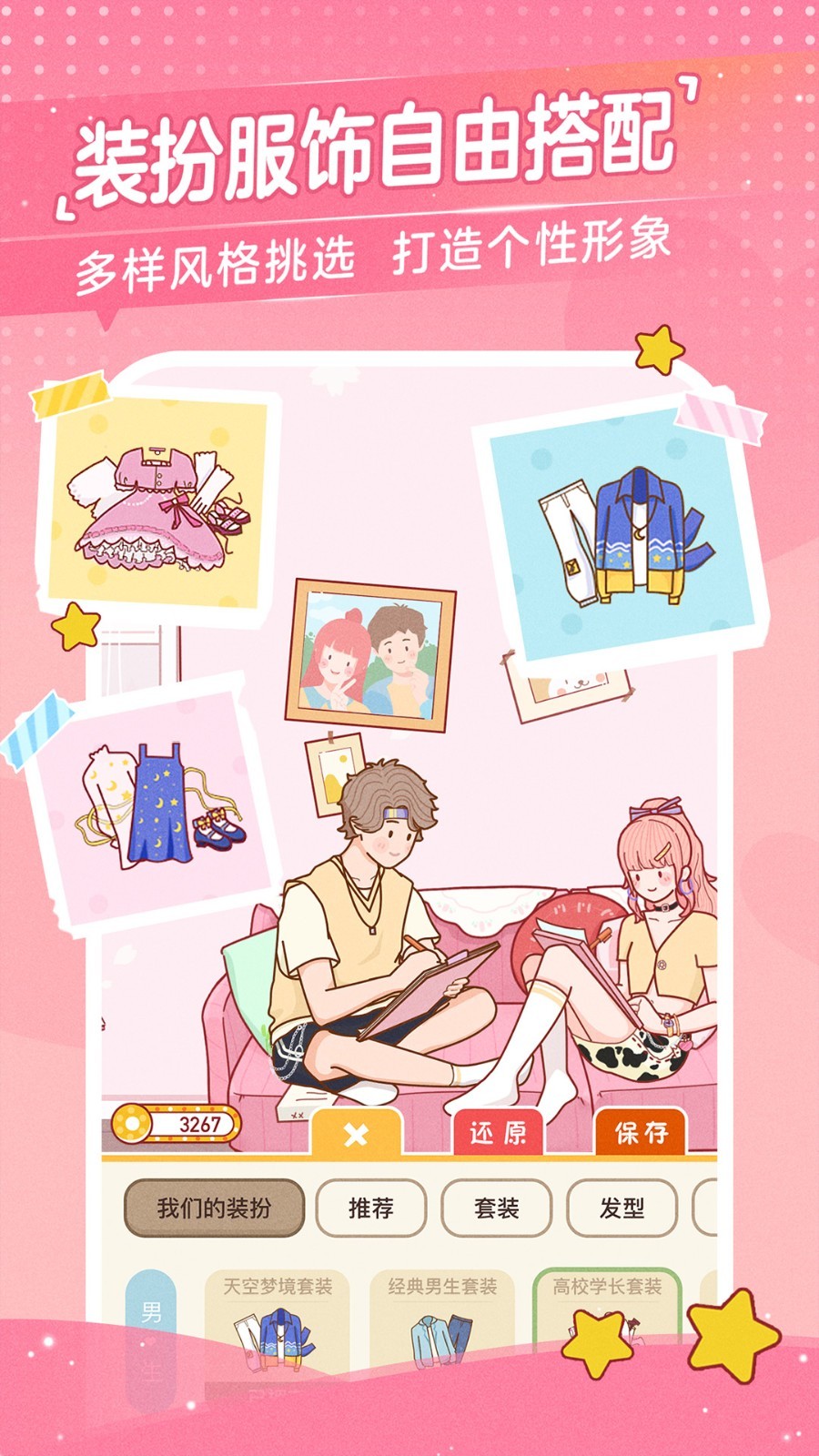 心动日常-图3