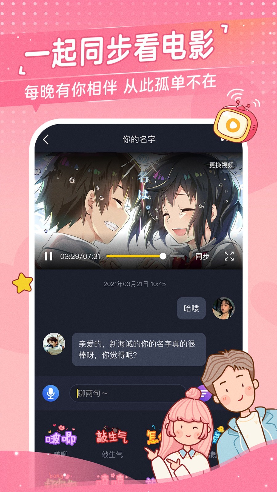 心动日常-图4