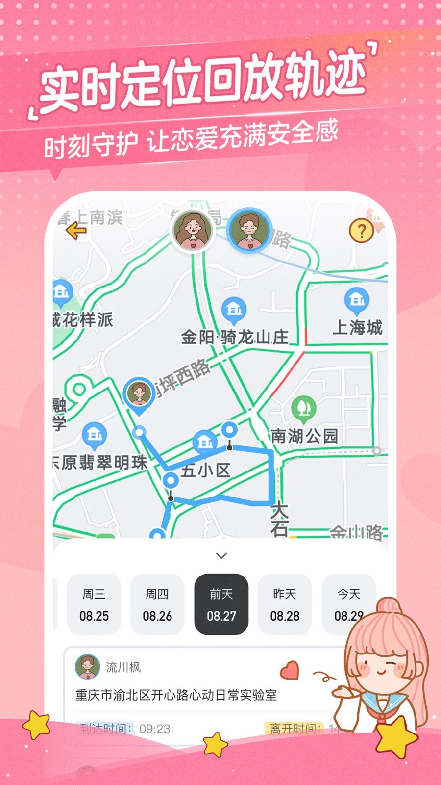 心动日常-图1