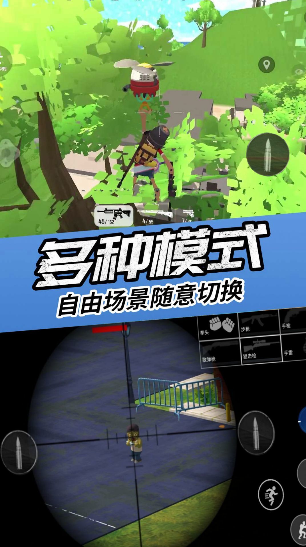 真实吃鸡模拟器-图3