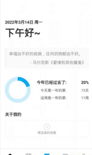 好友日历-图2