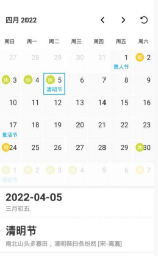 好友日历-图1