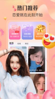 寻Ta交友-图3