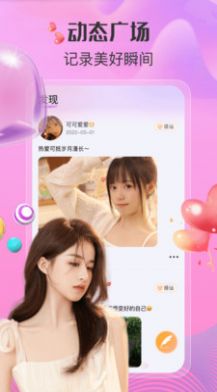 寻Ta交友-图2