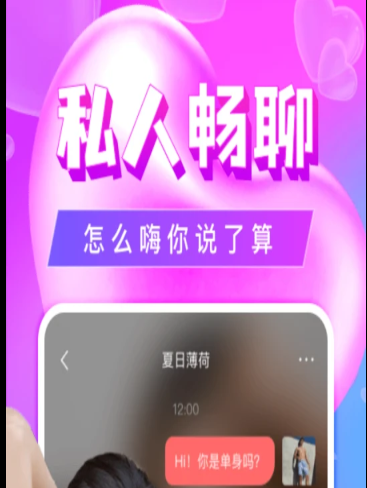 单身陌聊约-图2