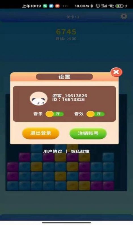 锦鲤消消-图2