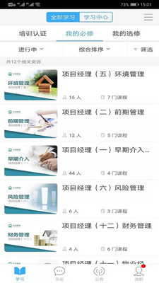 中土学院-图2