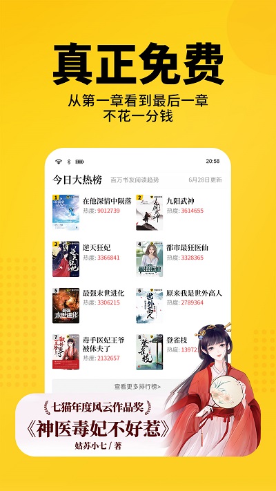 七猫小说最新版-图3