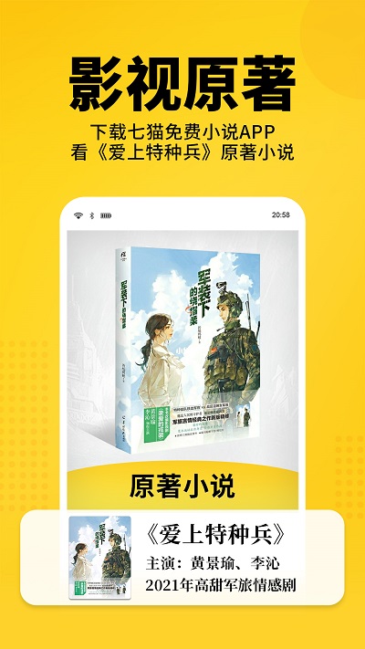 七猫小说最新版-图1