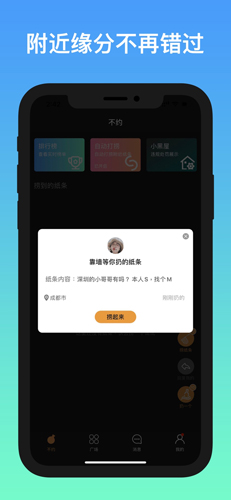 不约-图2