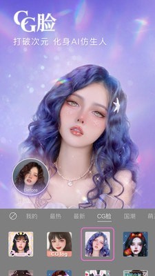 美瞳照相机-图3