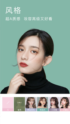美瞳照相机