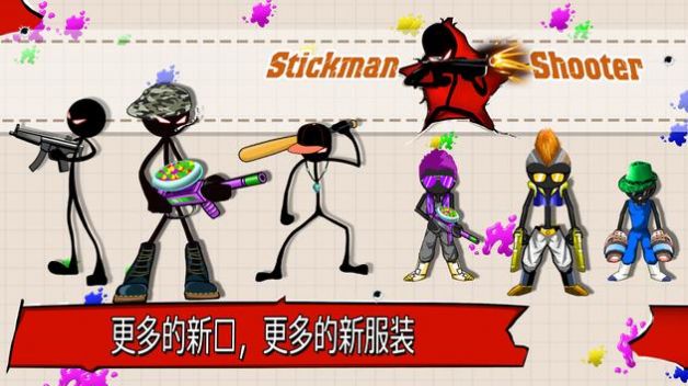 火柴人射手枪支射击中文版-图2