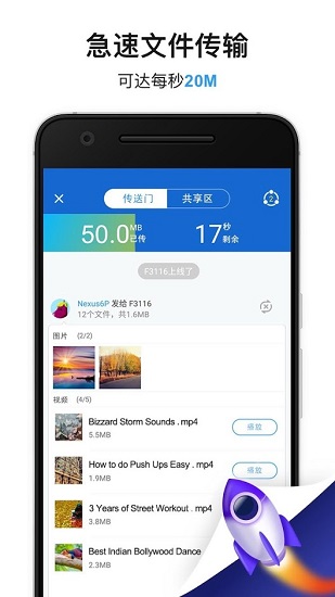 Shareit最新版-图2