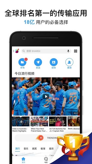Shareit最新版-图1