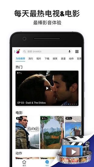 Shareit最新版