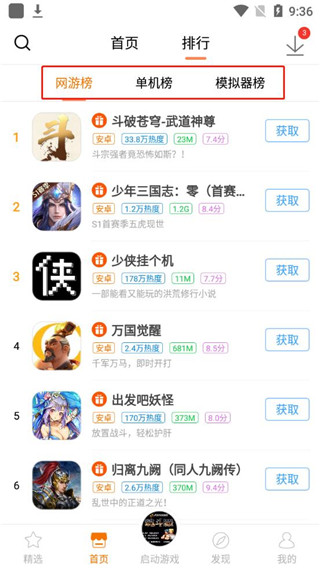 悟饭游戏厅老版本-图2