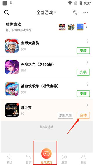 悟饭游戏厅老版本-图1