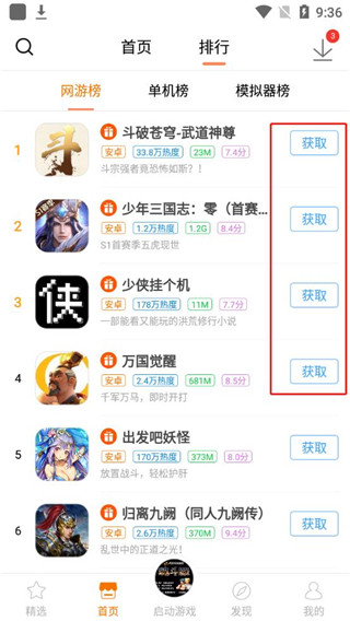 悟饭游戏厅老版本