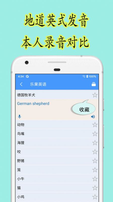 乐果英语-图2