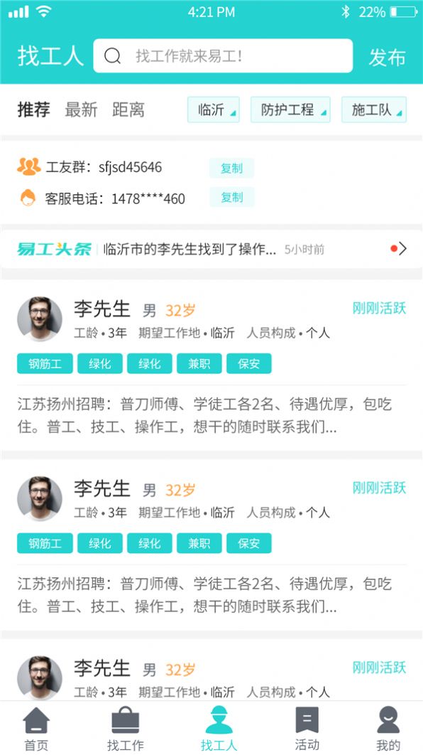 易工无忧-图3