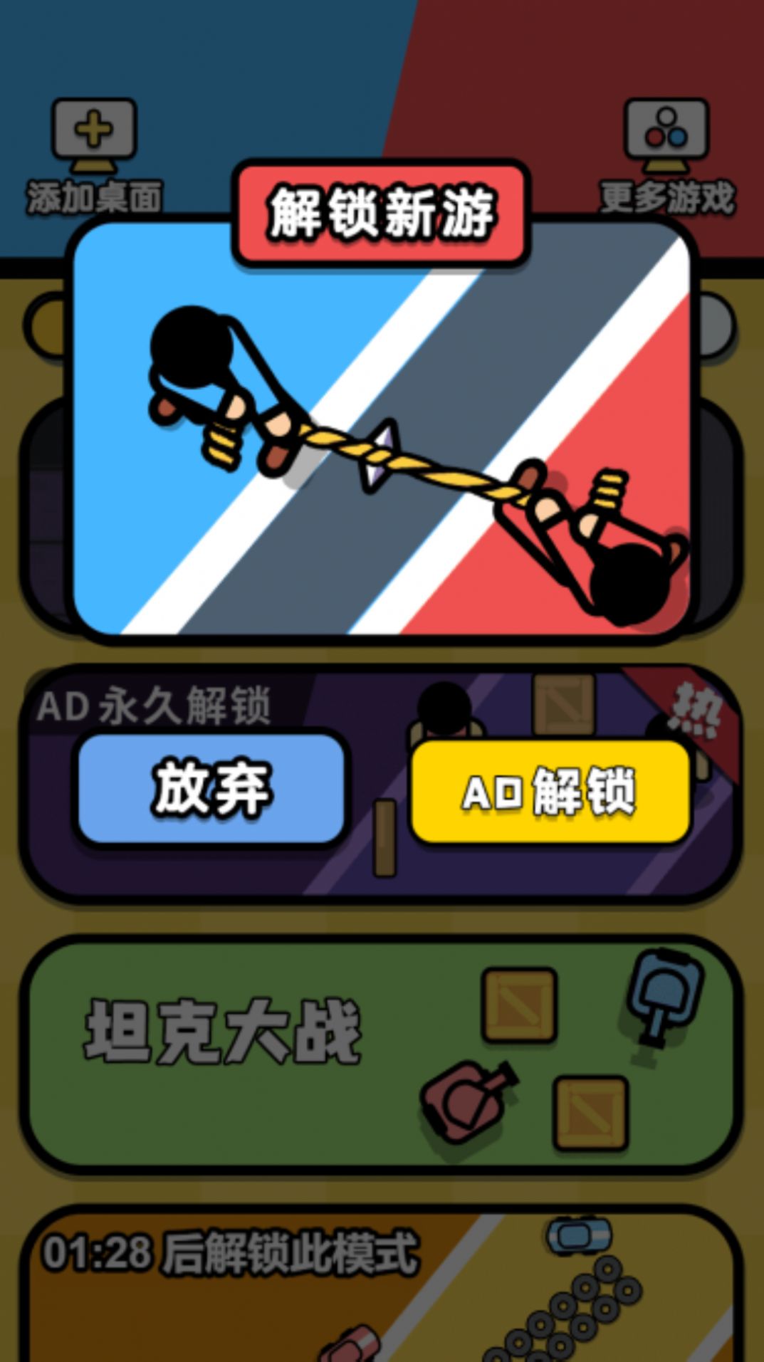 双人大乐斗-图1