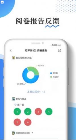 主观题批改-图2
