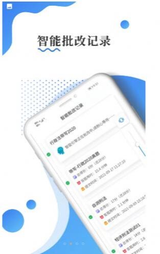 主观题批改-图1