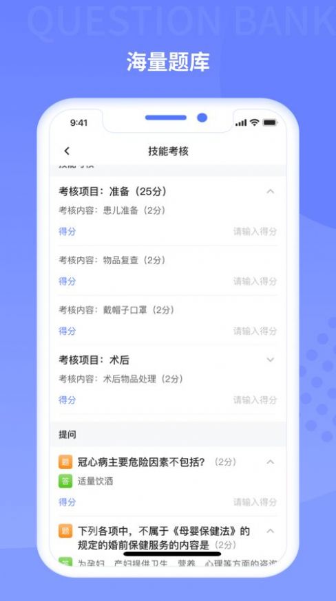 规培训练营题库-图2