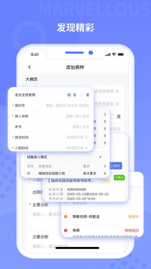 规培训练营题库-图1
