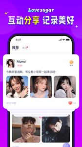 爱糖最新版-图3