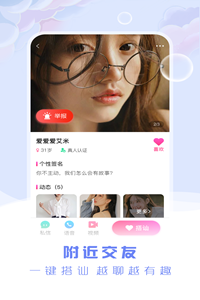 安遇交友-图1