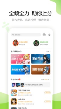 4399游戏盒正版