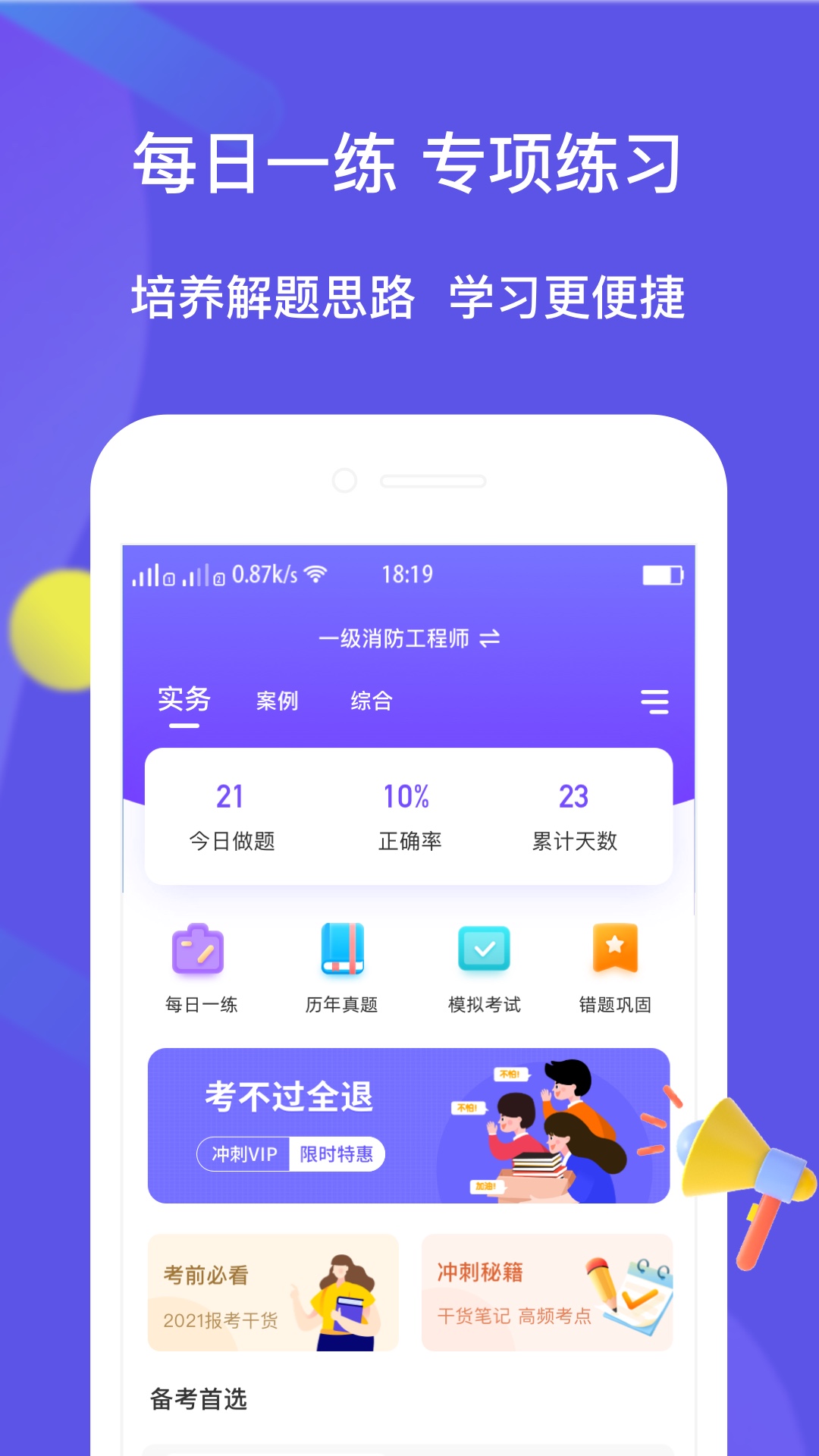 大象题库-图2